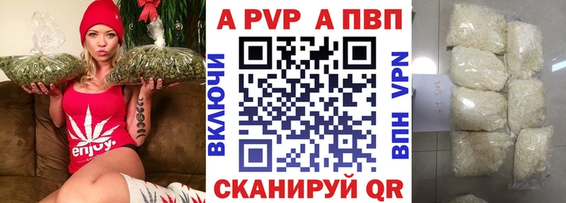 A PVP СК  Купить закладки  Коммунар 
