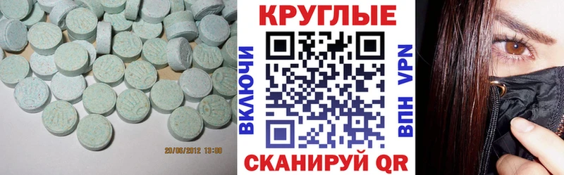 Экстази 250 мг  Купить где  Коммунар 