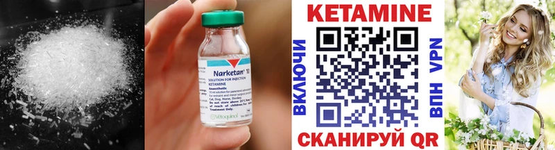 КЕТАМИН VHQ  Купить где  Коммунар 