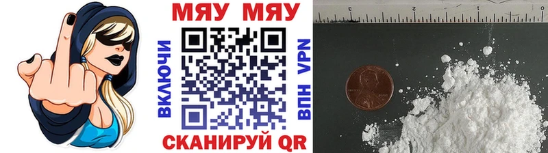 Купить  Коммунар  МЕФ мяу мяу 