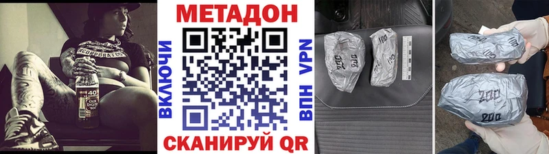 Купить где  Коммунар  МЕТАДОН кристалл 