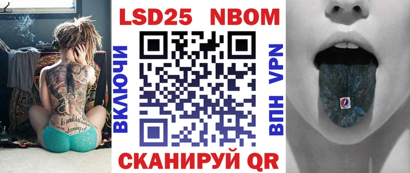 Марки 25I-NBOMe 1,8мг  Купить  Коммунар 